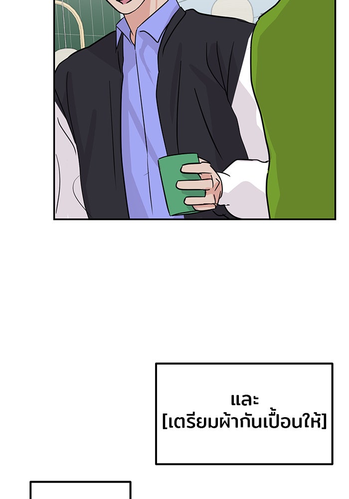 วุ่นนักรักในมหา’ลัย - หน้า 30