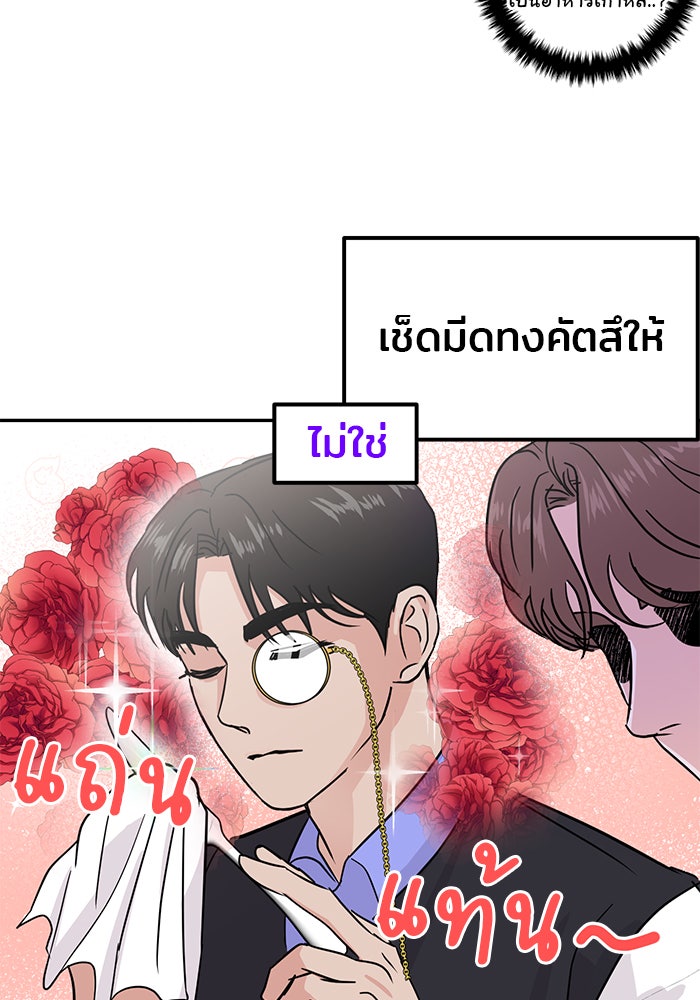 วุ่นนักรักในมหา’ลัย - หน้า 33