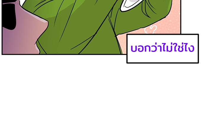 วุ่นนักรักในมหา’ลัย - หน้า 35