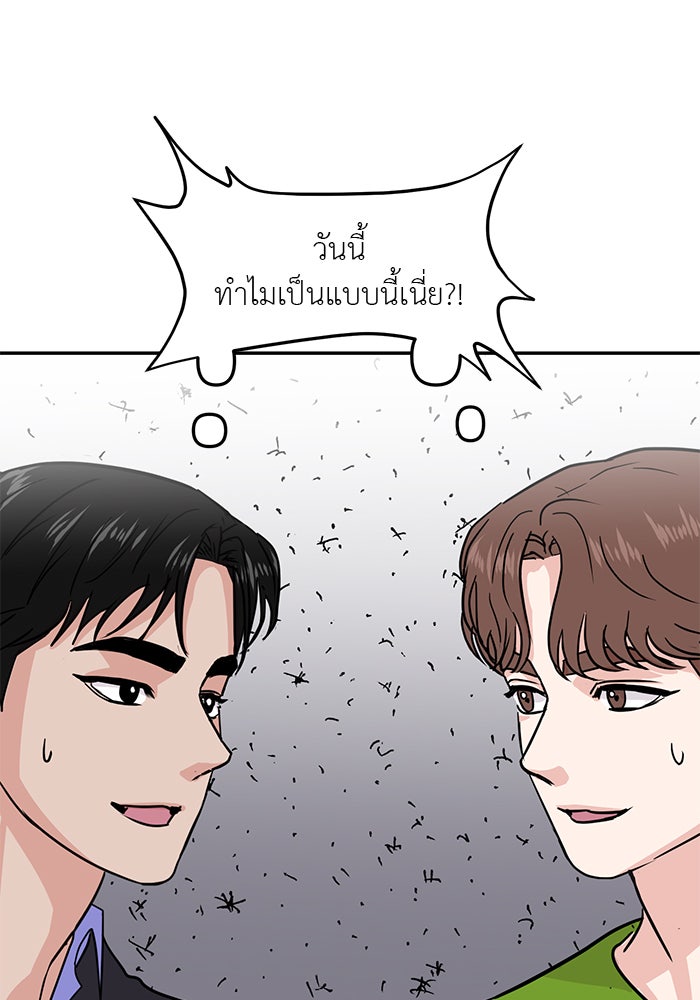 วุ่นนักรักในมหา’ลัย - หน้า 36