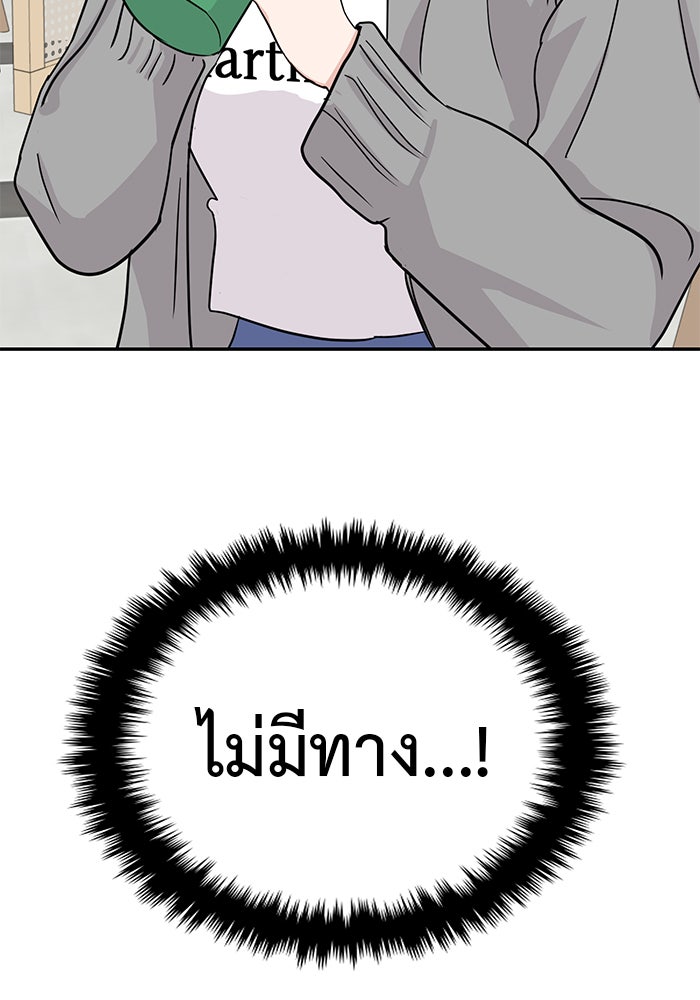 วุ่นนักรักในมหา’ลัย - หน้า 4