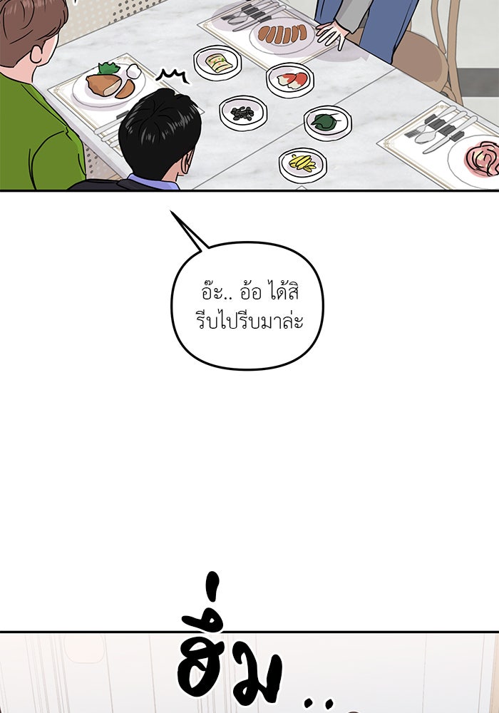 วุ่นนักรักในมหา’ลัย - หน้า 40
