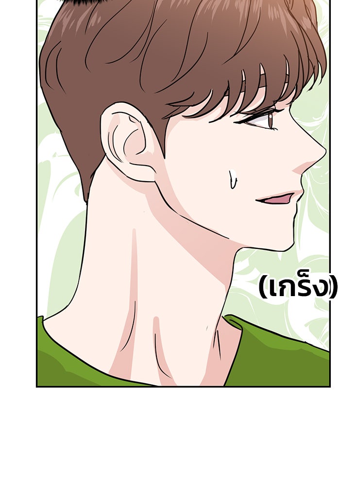 วุ่นนักรักในมหา’ลัย - หน้า 44
