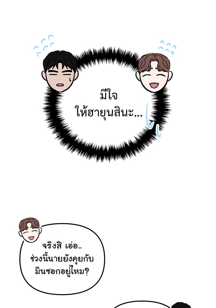 วุ่นนักรักในมหา’ลัย - หน้า 45
