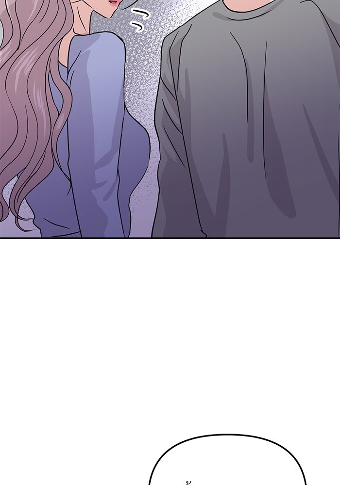 วุ่นนักรักในมหา’ลัย - หน้า 52