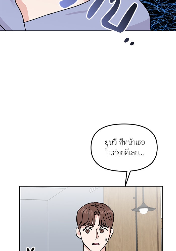 วุ่นนักรักในมหา’ลัย - หน้า 6