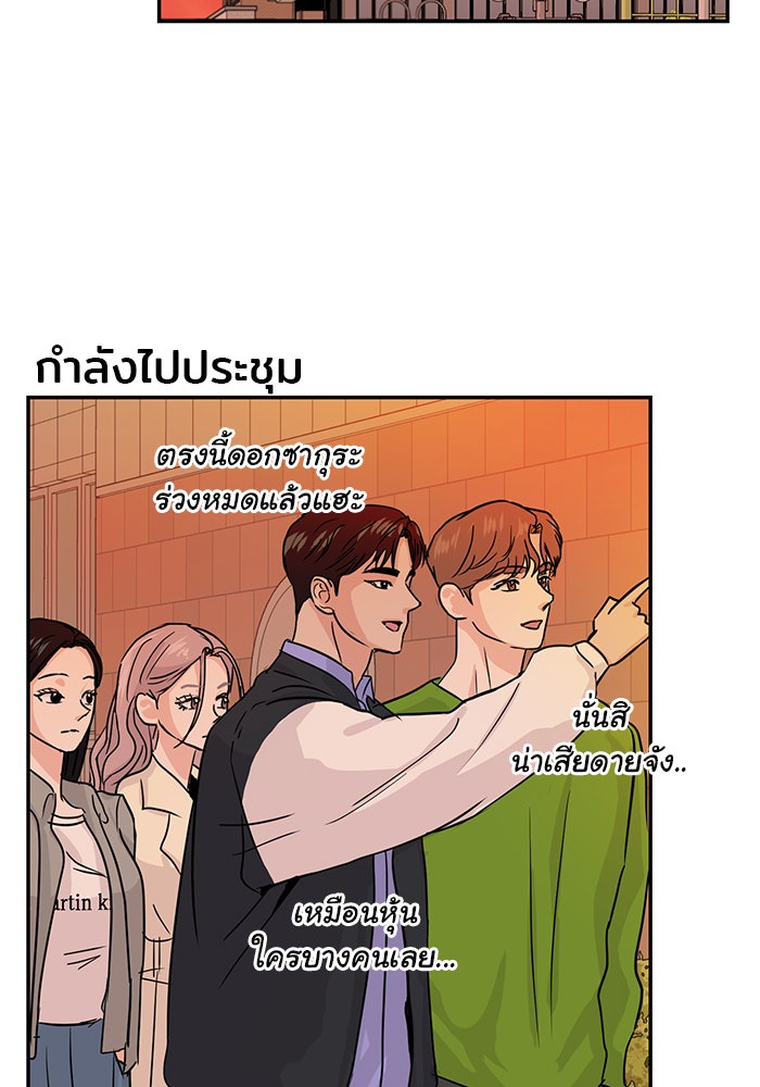 วุ่นนักรักในมหา’ลัย - หน้า 64