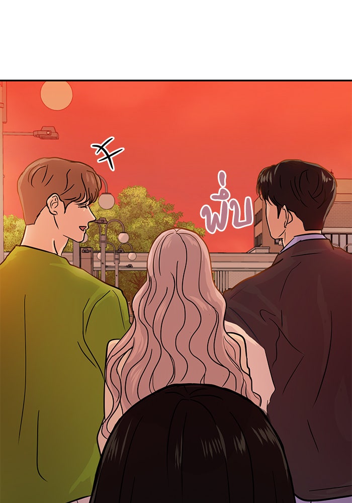 วุ่นนักรักในมหา’ลัย - หน้า 67