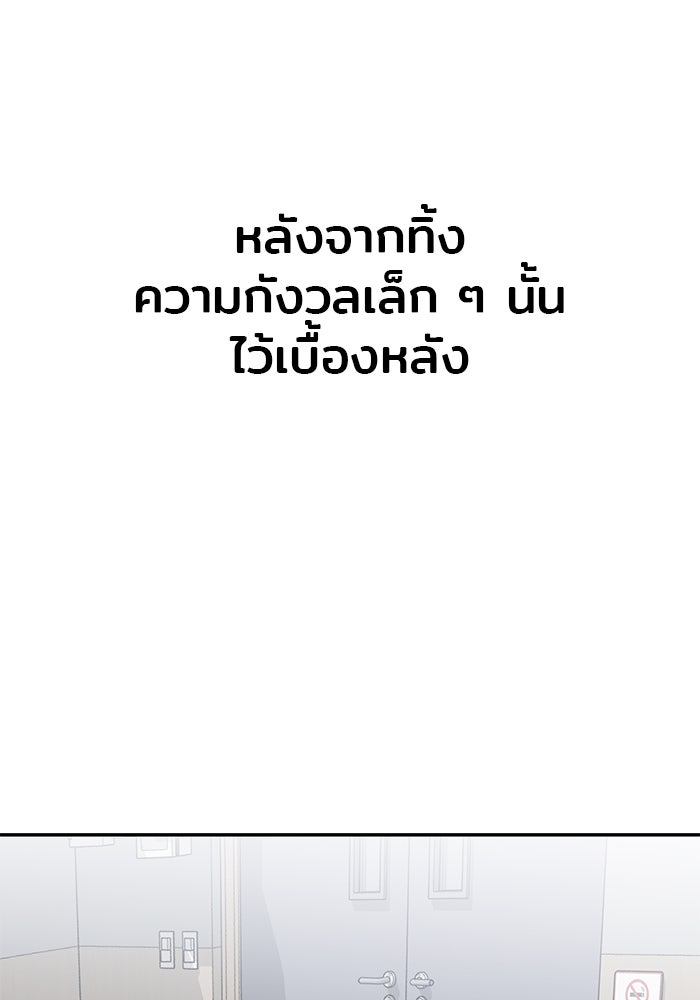 วุ่นนักรักในมหา’ลัย - หน้า 74