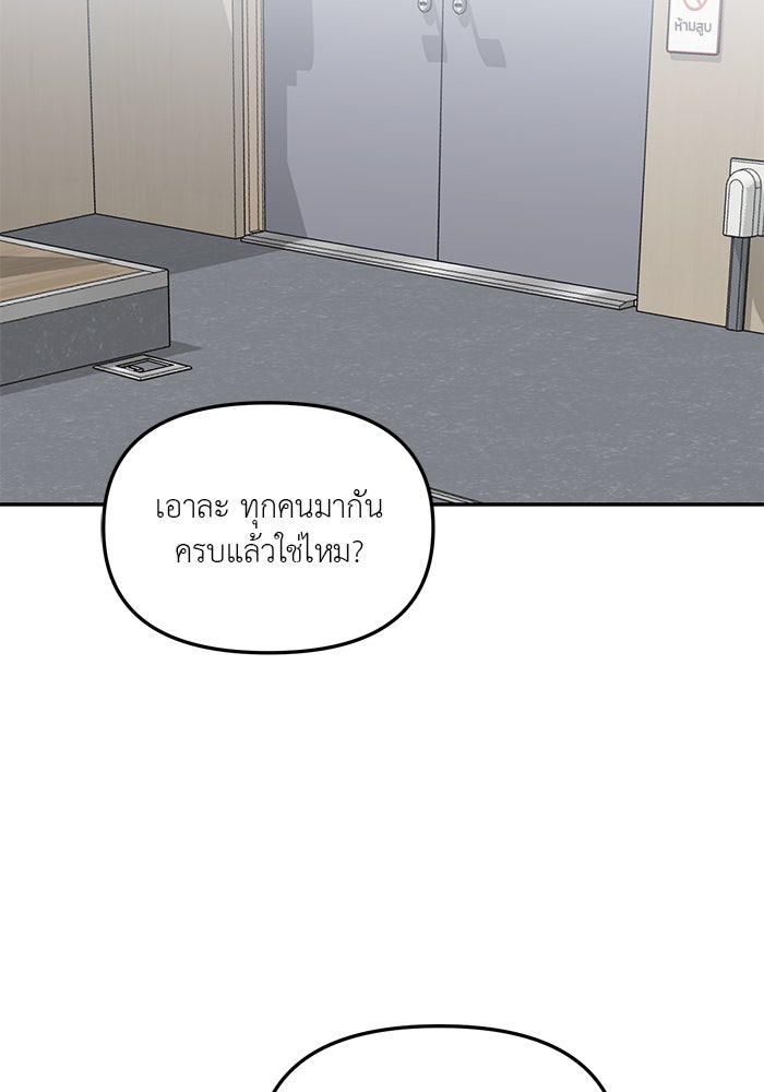 วุ่นนักรักในมหา’ลัย - หน้า 75