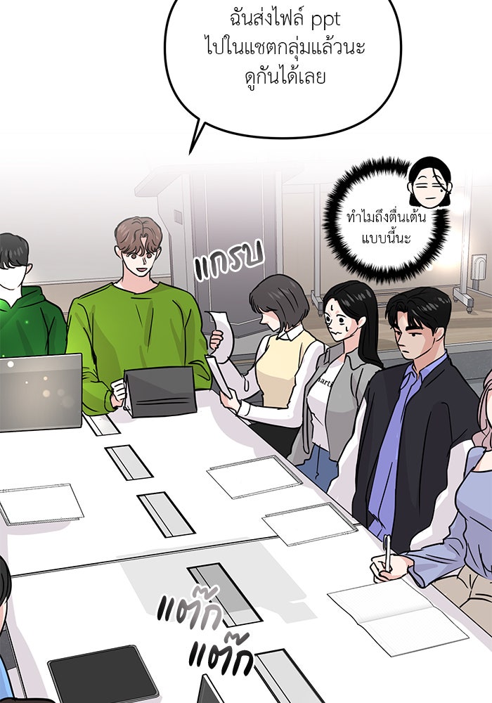 วุ่นนักรักในมหา’ลัย - หน้า 76