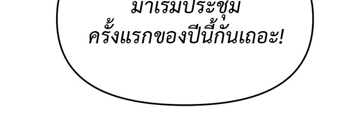 วุ่นนักรักในมหา’ลัย - หน้า 79