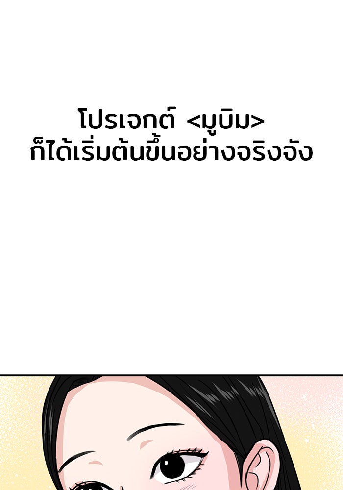 วุ่นนักรักในมหา’ลัย - หน้า 80