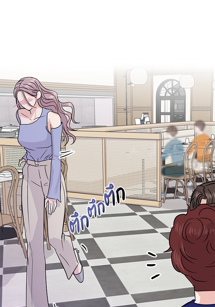 วุ่นนักรักในมหา’ลัย - หน้า 9