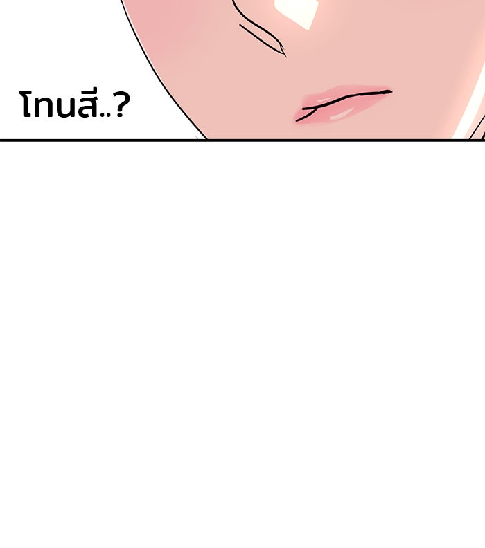 วุ่นนักรักในมหา’ลัย - หน้า 98