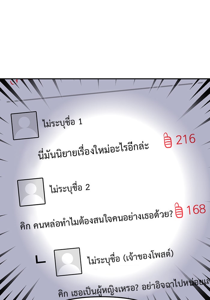 วุ่นนักรักในมหา’ลัย - หน้า 1