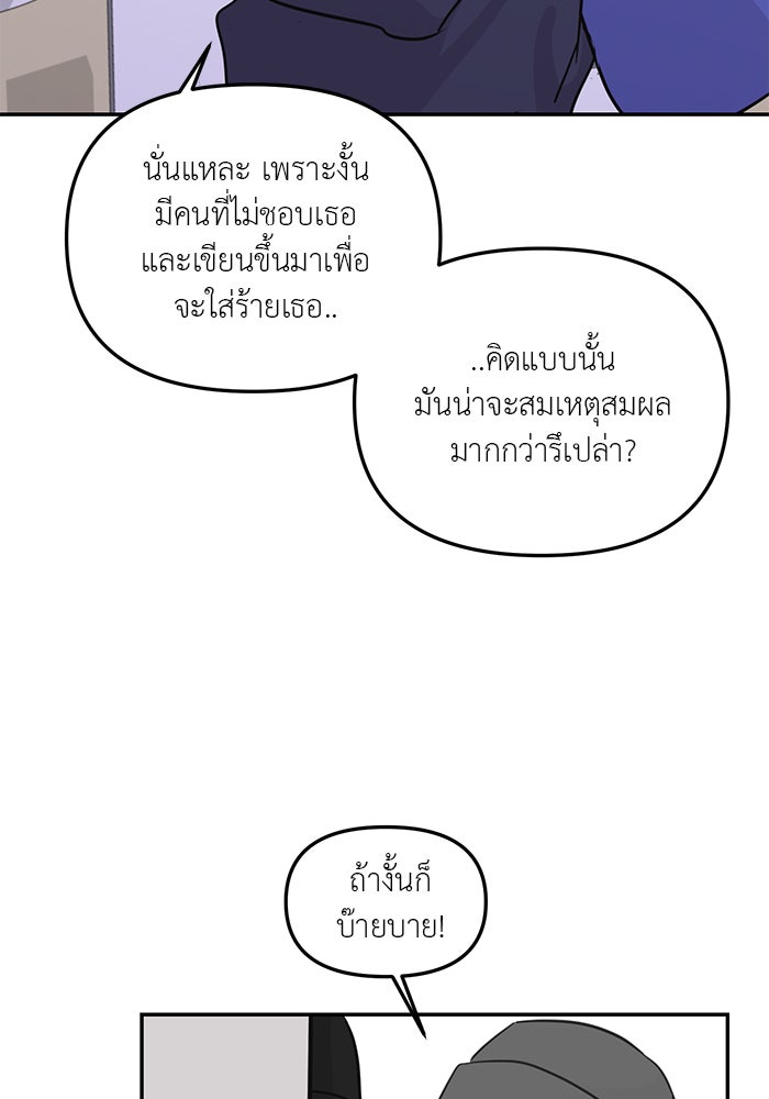 วุ่นนักรักในมหา’ลัย - หน้า 129