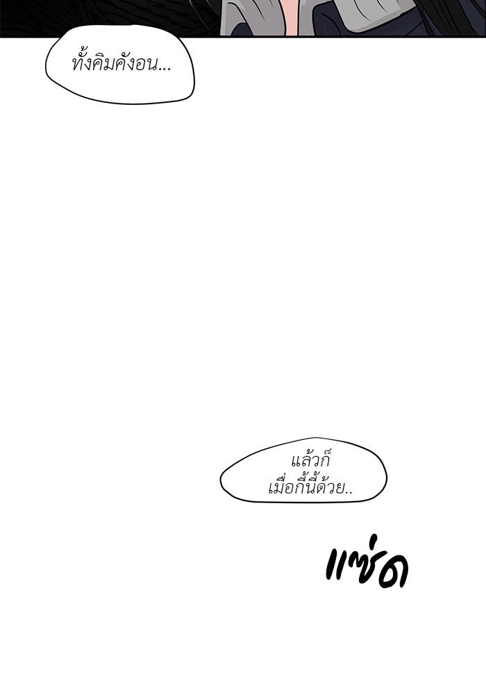 วุ่นนักรักในมหา’ลัย - หน้า 136