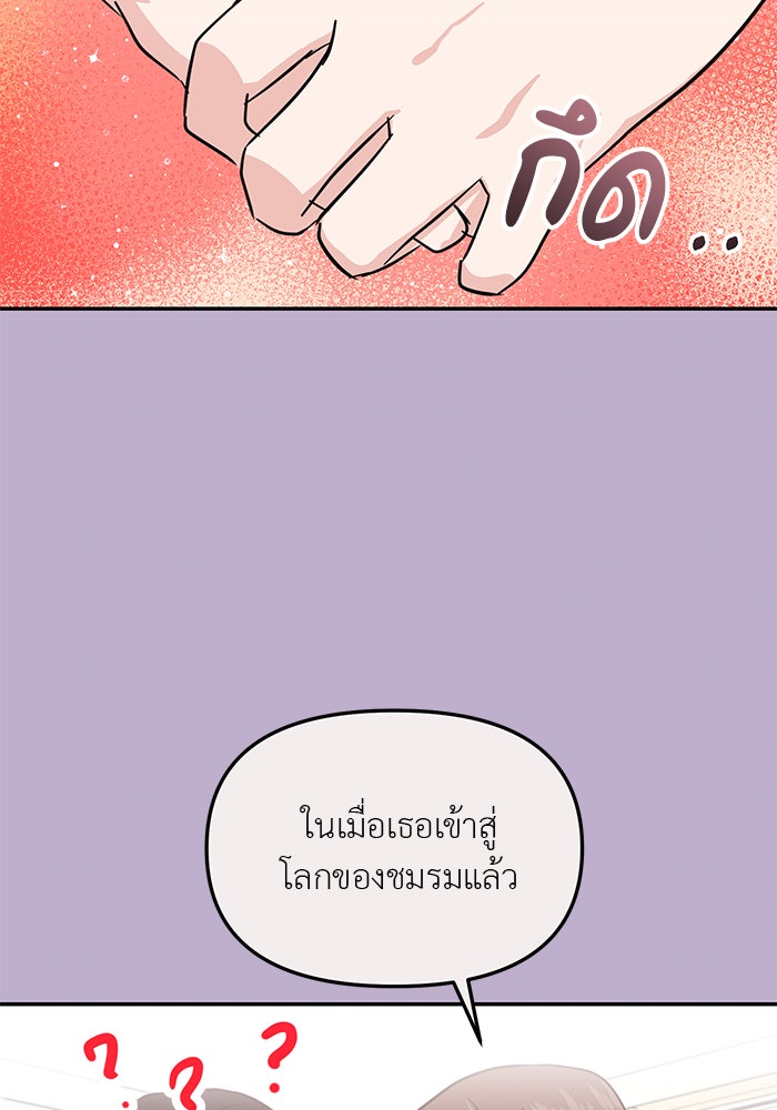 วุ่นนักรักในมหา’ลัย - หน้า 22