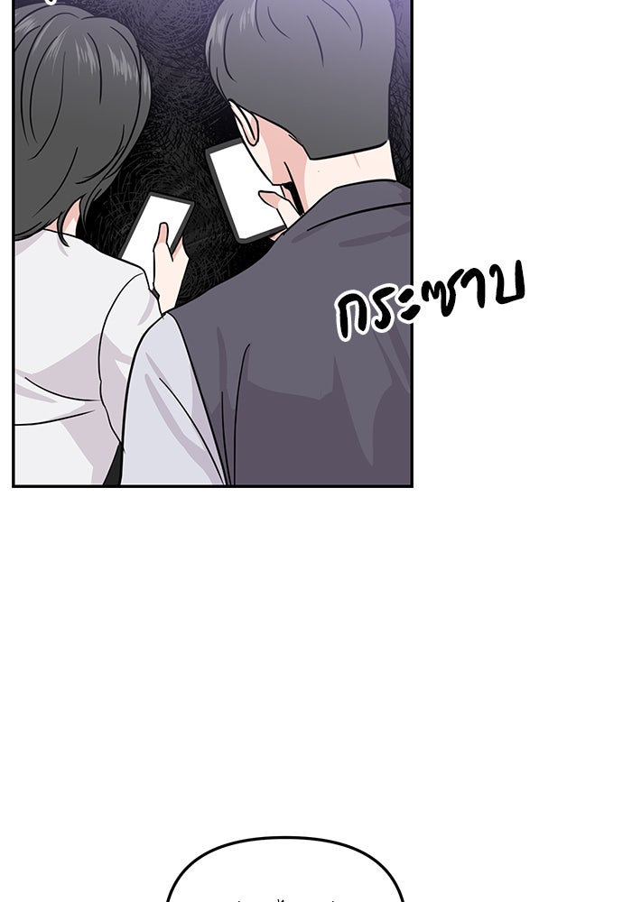 วุ่นนักรักในมหา’ลัย - หน้า 3