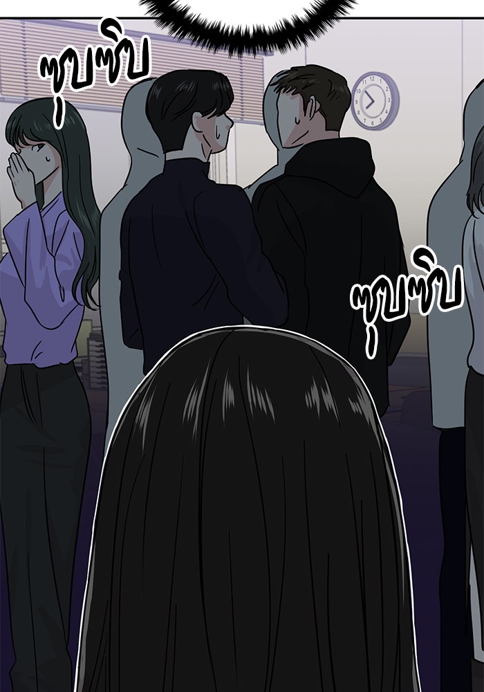 วุ่นนักรักในมหา’ลัย - หน้า 33