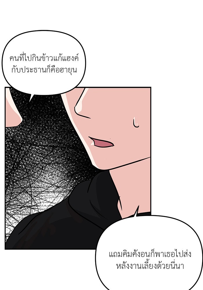 วุ่นนักรักในมหา’ลัย - หน้า 35