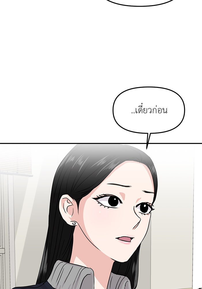 วุ่นนักรักในมหา’ลัย - หน้า 37