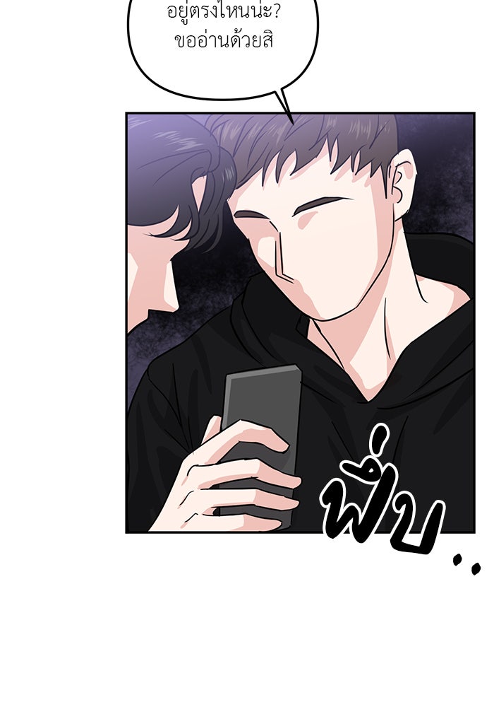 วุ่นนักรักในมหา’ลัย - หน้า 4