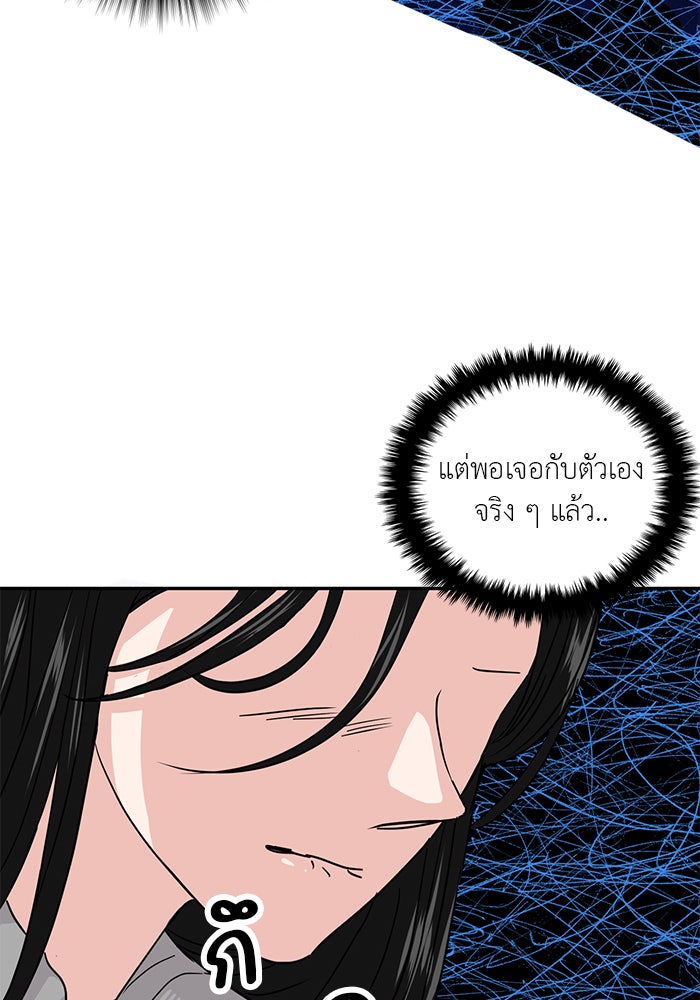 วุ่นนักรักในมหา’ลัย - หน้า 46