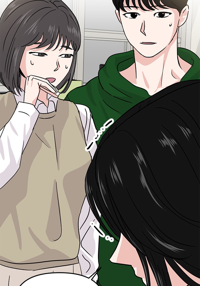 วุ่นนักรักในมหา’ลัย - หน้า 48