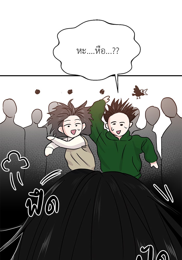 วุ่นนักรักในมหา’ลัย - หน้า 52