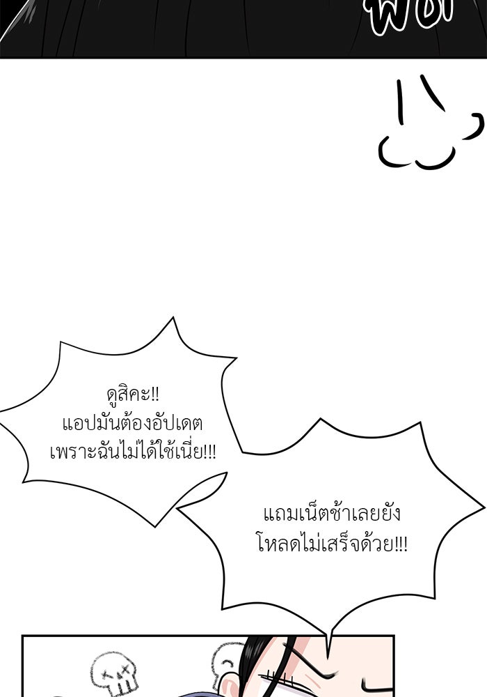 วุ่นนักรักในมหา’ลัย - หน้า 53