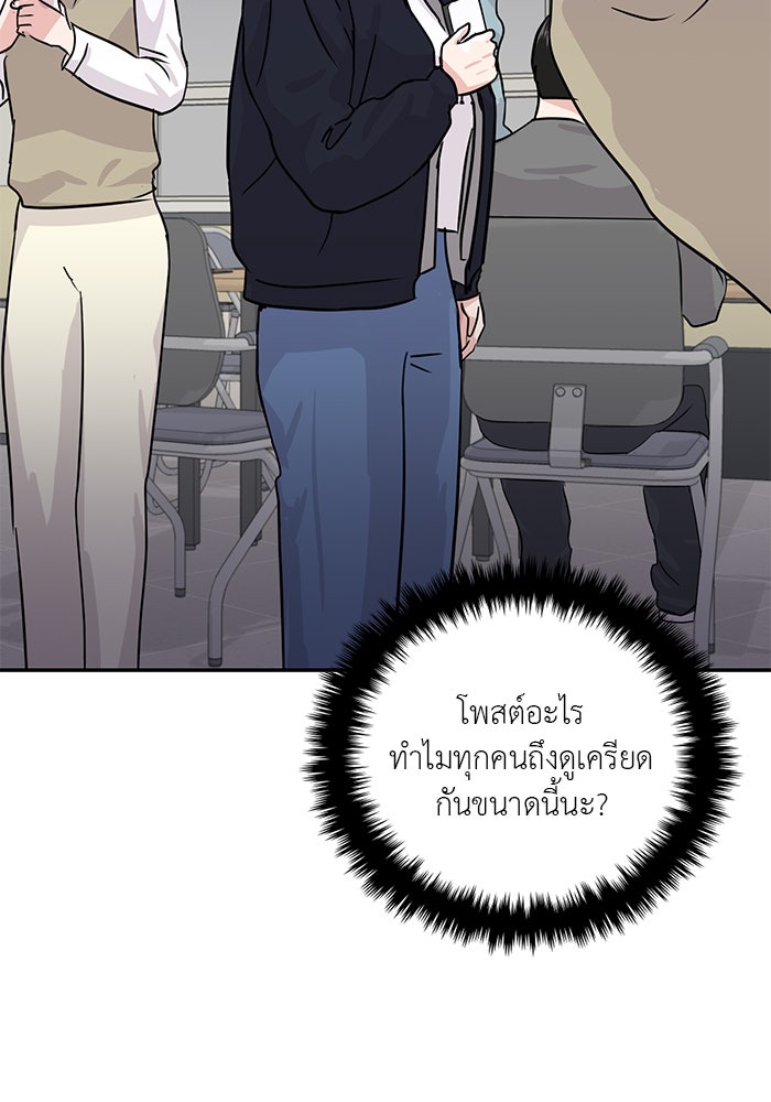 วุ่นนักรักในมหา’ลัย - หน้า 6