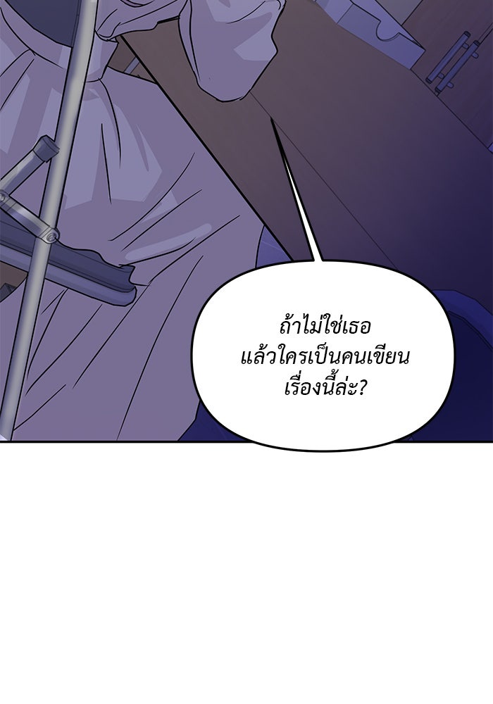 วุ่นนักรักในมหา’ลัย - หน้า 64