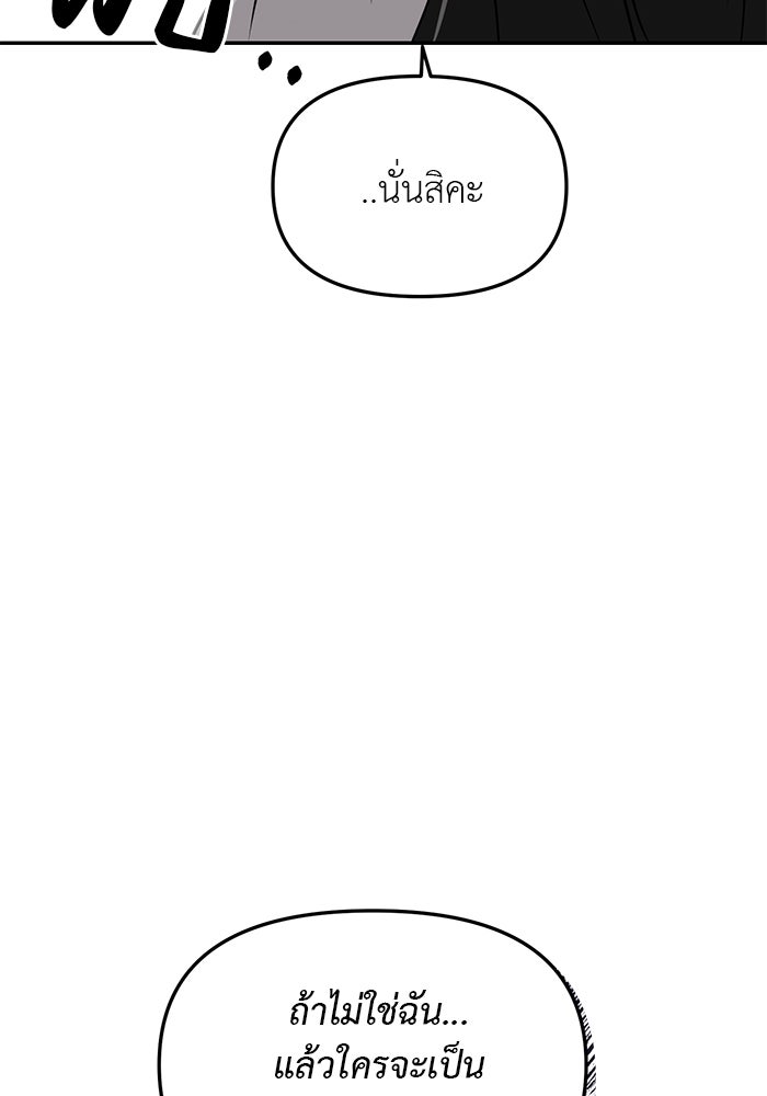 วุ่นนักรักในมหา’ลัย - หน้า 67