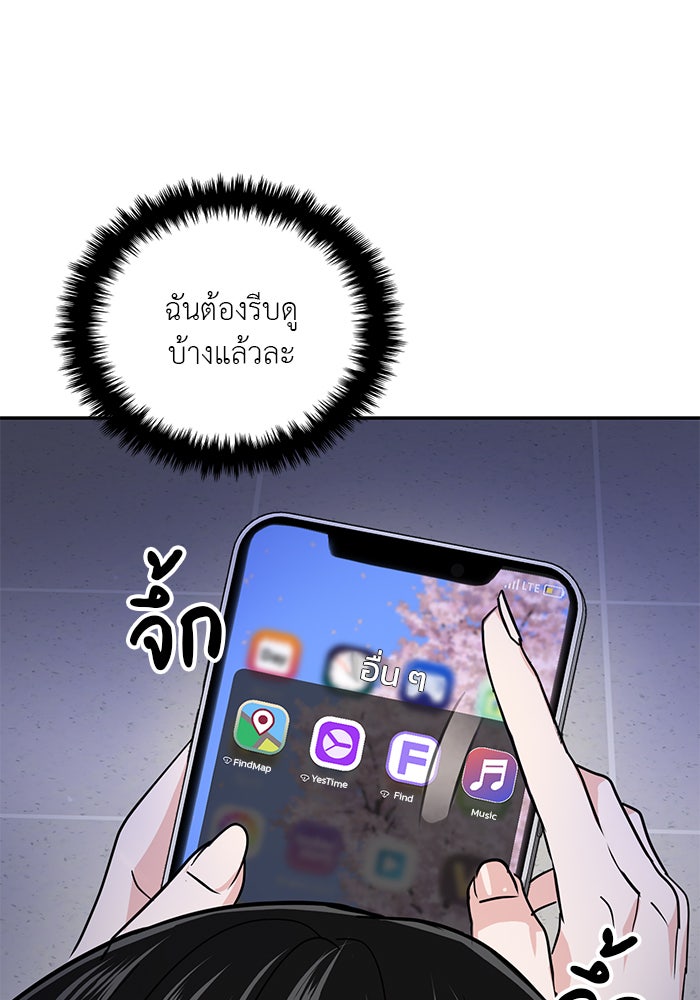วุ่นนักรักในมหา’ลัย - หน้า 7