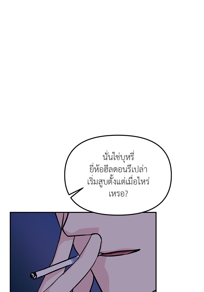 วุ่นนักรักในมหา’ลัย - หน้า 76