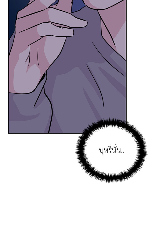 วุ่นนักรักในมหา’ลัย - หน้า 77