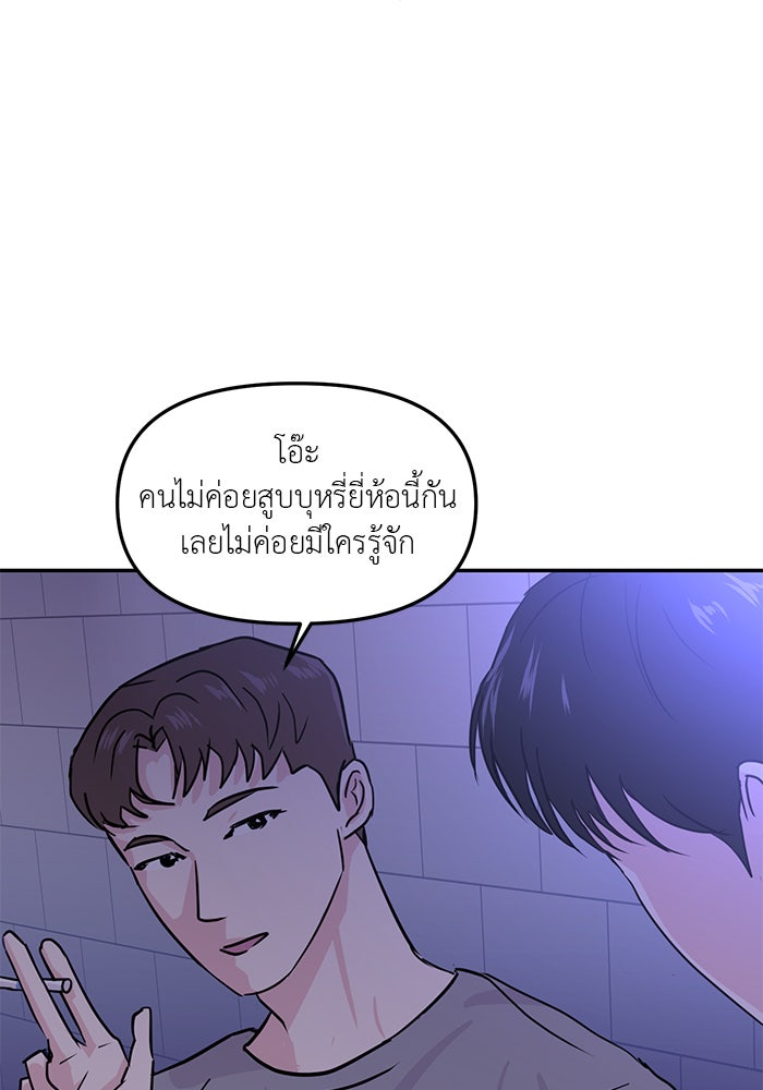 วุ่นนักรักในมหา’ลัย - หน้า 79