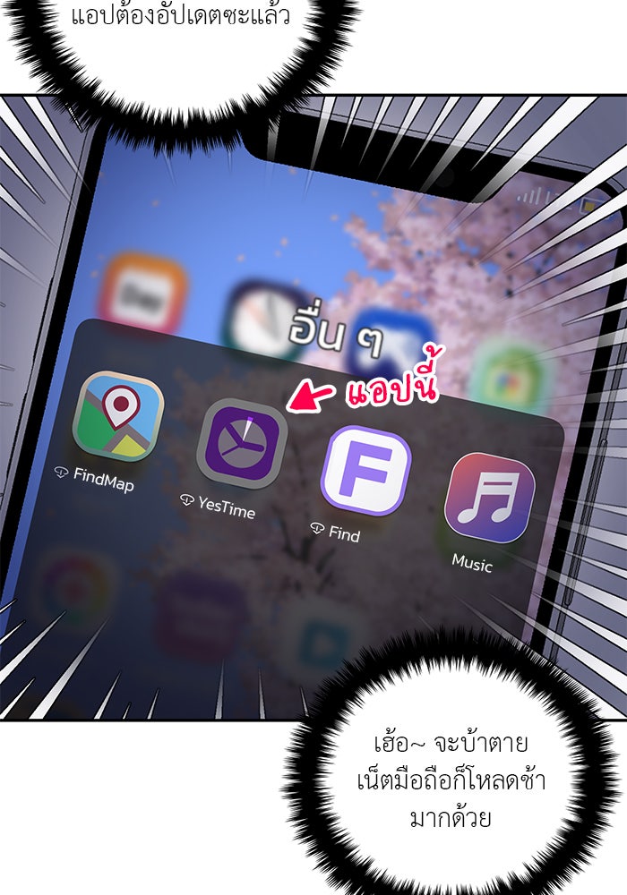 วุ่นนักรักในมหา’ลัย - หน้า 9