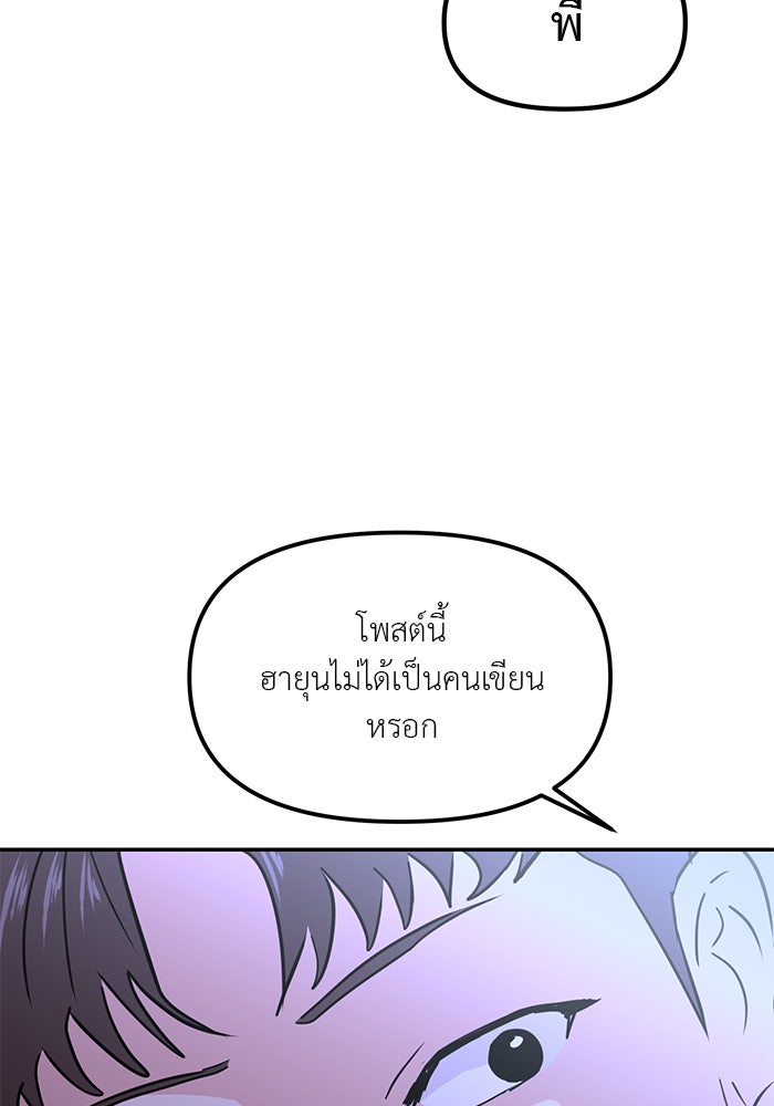 วุ่นนักรักในมหา’ลัย - หน้า 98
