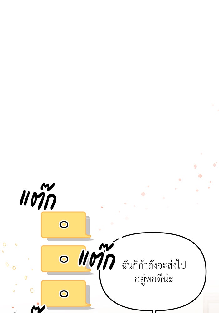 วุ่นนักรักในมหา’ลัย - หน้า 116