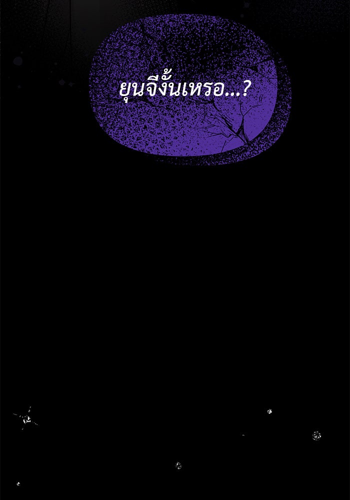 วุ่นนักรักในมหา’ลัย - หน้า 3