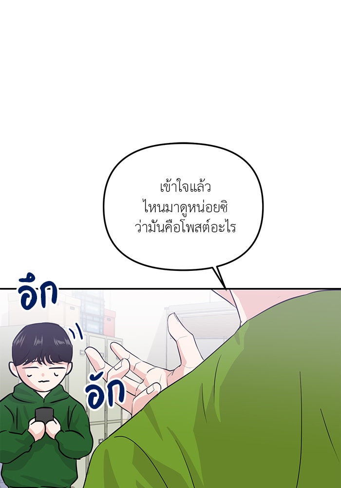 วุ่นนักรักในมหา’ลัย - หน้า 30