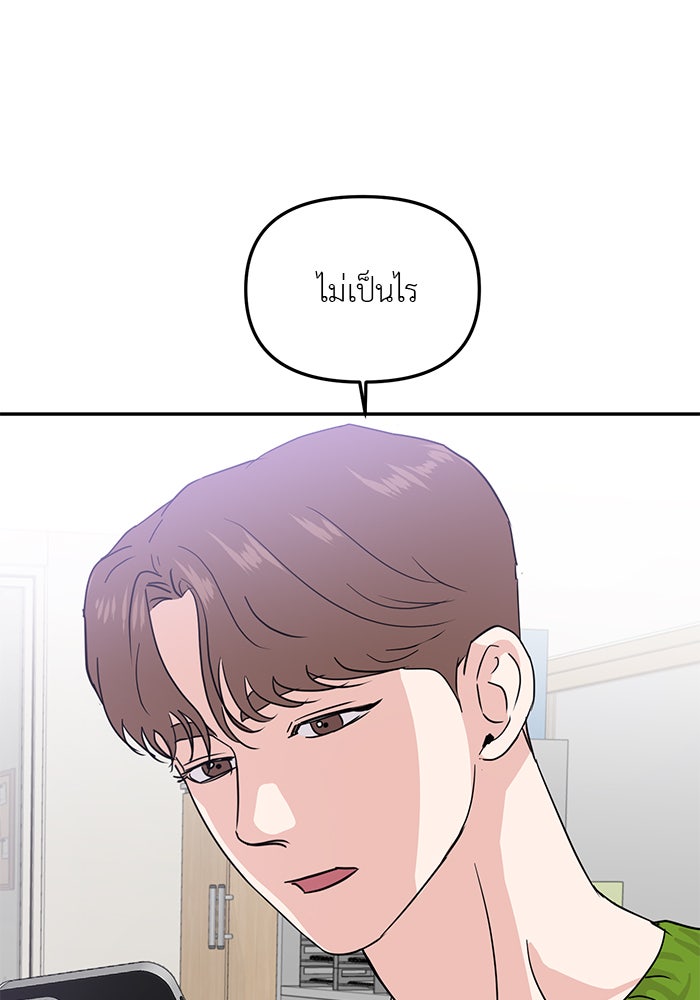 วุ่นนักรักในมหา’ลัย - หน้า 33