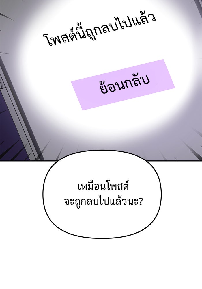 วุ่นนักรักในมหา’ลัย - หน้า 35
