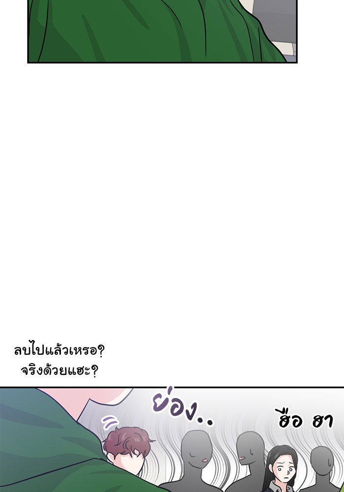 วุ่นนักรักในมหา’ลัย - หน้า 37