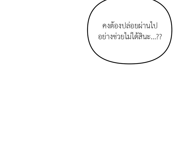 วุ่นนักรักในมหา’ลัย - หน้า 40
