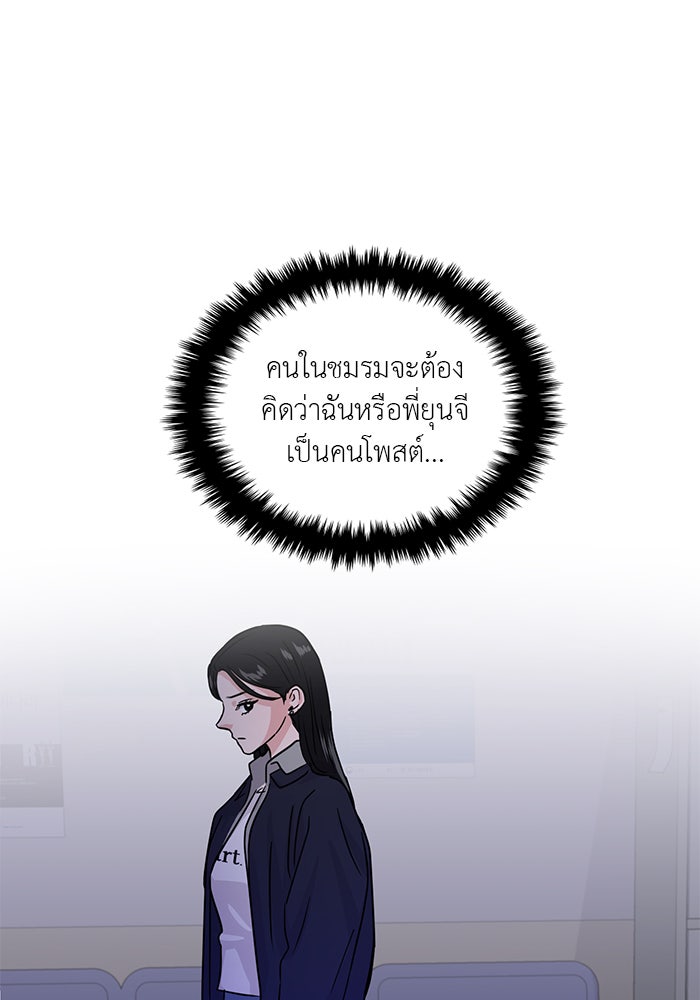 วุ่นนักรักในมหา’ลัย - หน้า 44