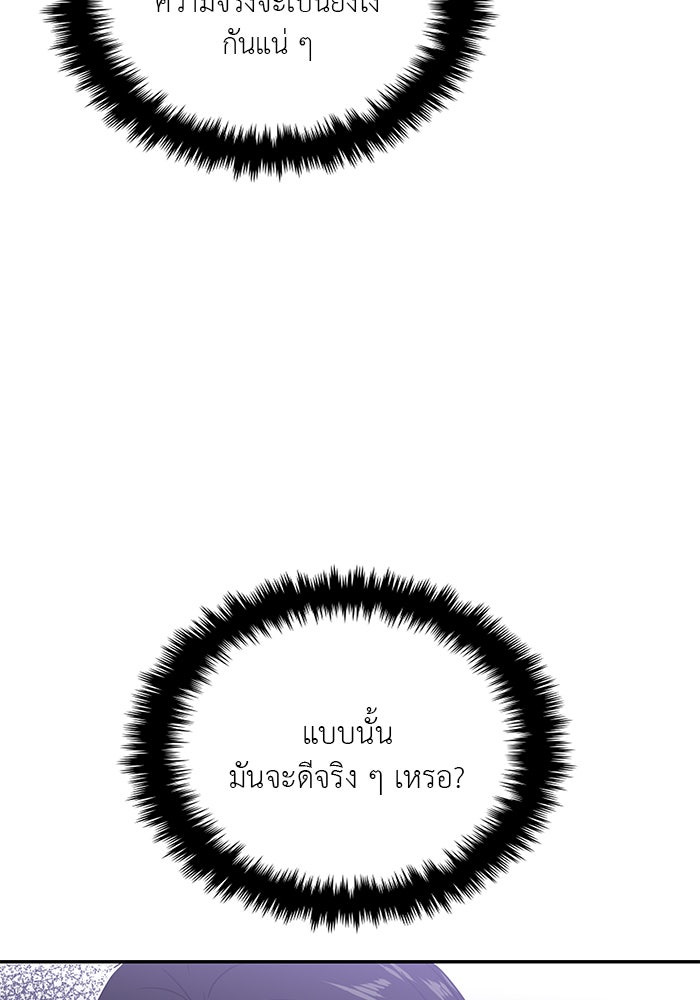 วุ่นนักรักในมหา’ลัย - หน้า 46